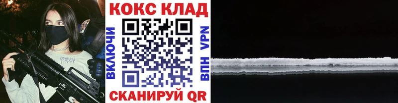 Cocaine Перу  Якутск 