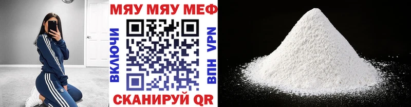 МЕФ мука  Якутск 